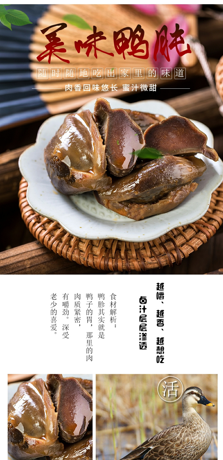 鸭肫500g五香香辣甜辣鸭胗鸭肫肝独立小包装休闲零食品熟食酱卤味500g