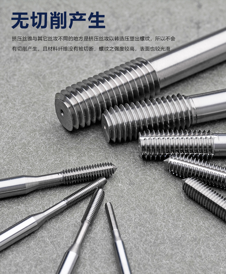 钨钢合金机用挤压丝锥专用平头螺纹丝攻m2m3m4m5m6m8m10m12细牙m508