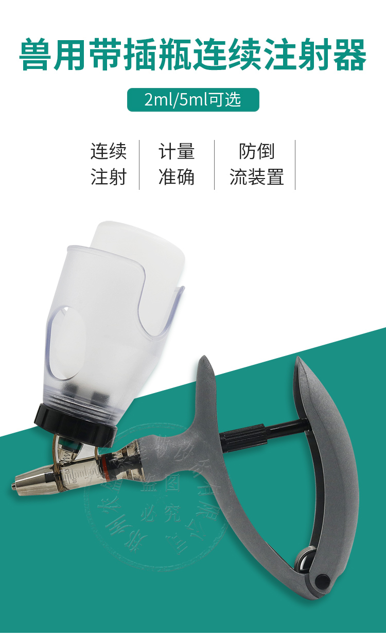 洁中舒05ml可调连续注射针器猪牛羊鸡用自动疫苗器兽用兽医注射器养殖