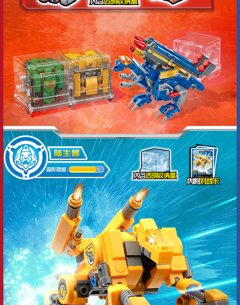 enlighten启蒙超集变机兽魔方4积木超变玩具变形恐龙拼装儿童直变312