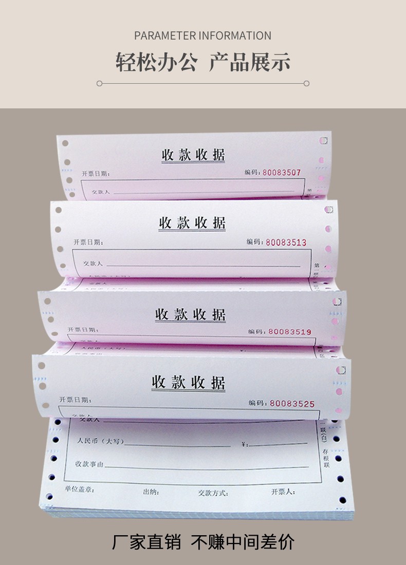 机打收款收据票据二联三联正规正式连打收据打印针式打印 机打收款