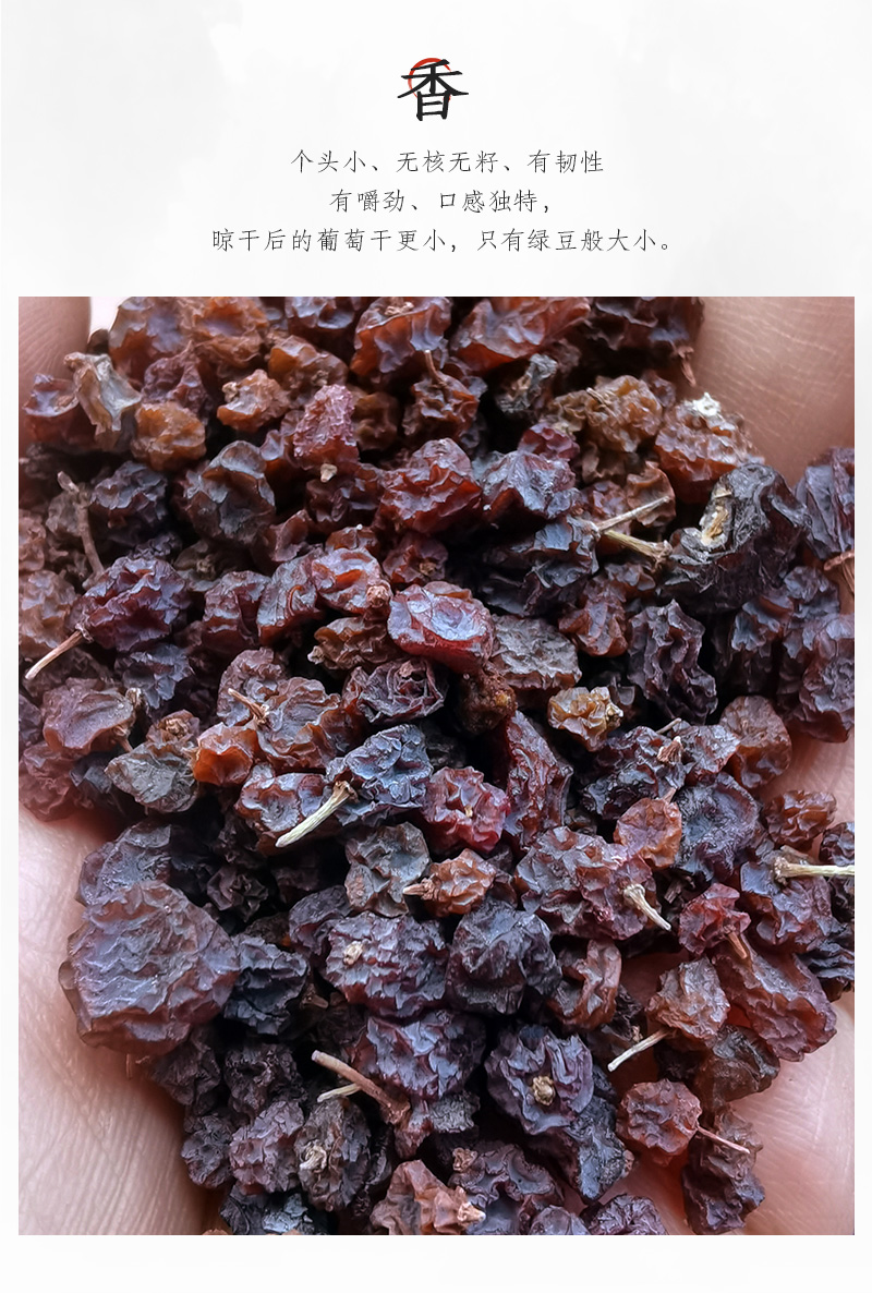 新货梭梭葡萄干小粒吐鲁番野生自然风干散装500g泡茶泡酒新疆索索500g
