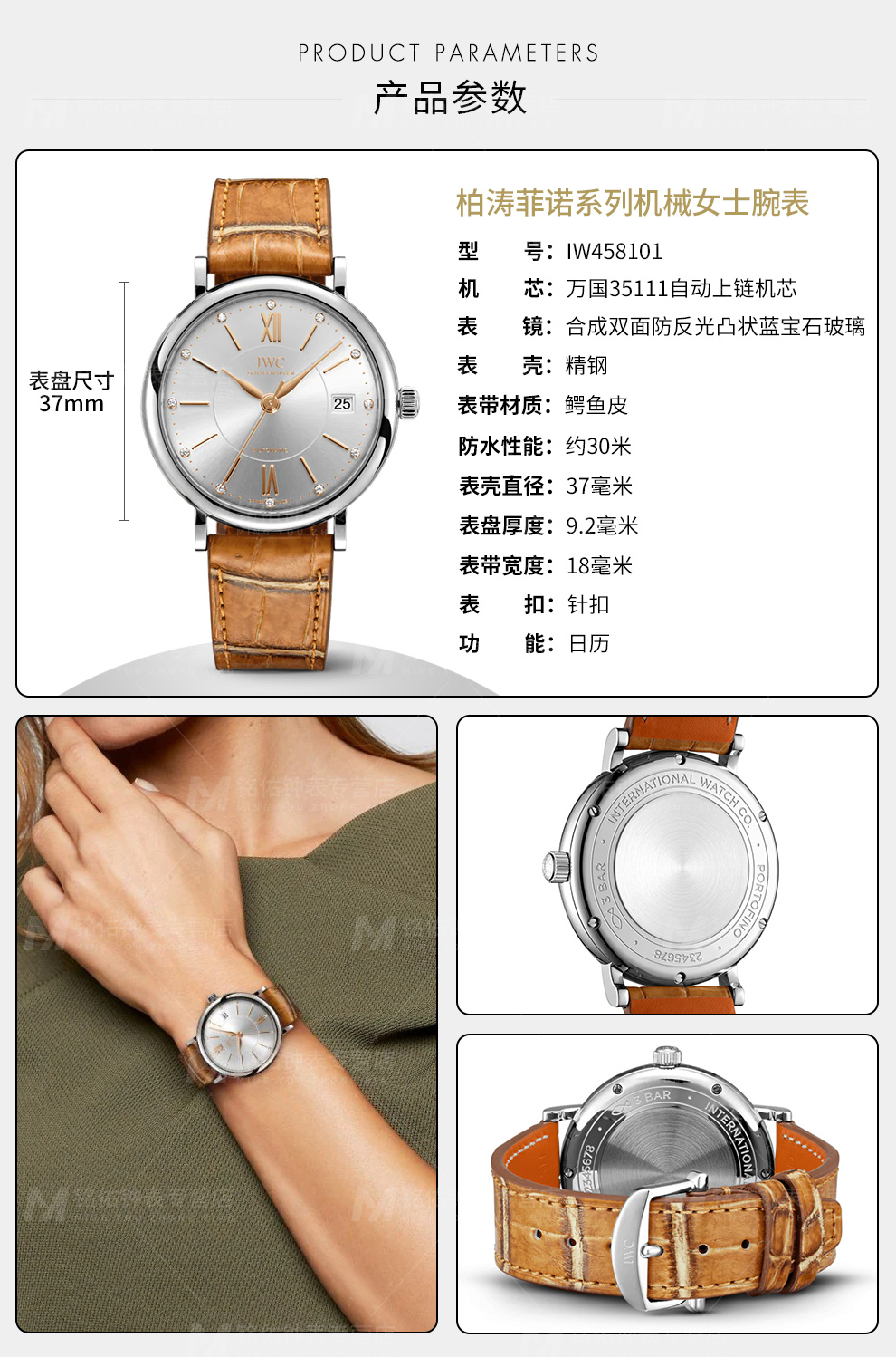 万国iwc瑞士手表柏涛菲诺系列时尚镶钻自动机械表女士腕表37mmiw458
