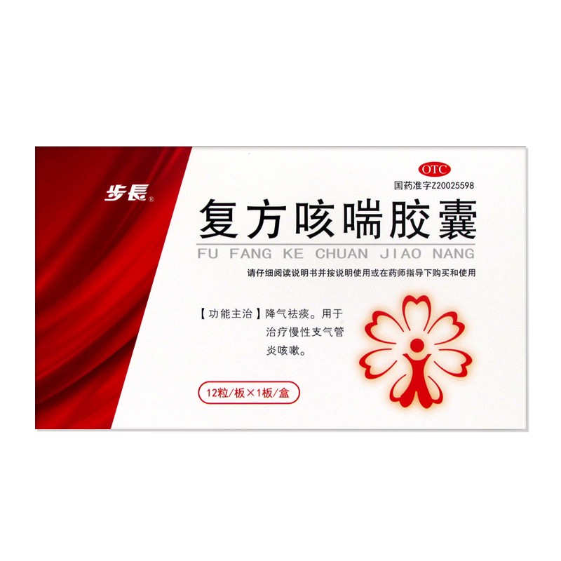 4g*12粒/盒 降气祛痰 用于慢性支气管炎咳嗽 1盒装