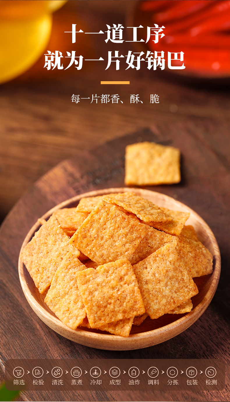 刺猬阿甘小米锅巴90后怀旧膨化零食小吃90g2