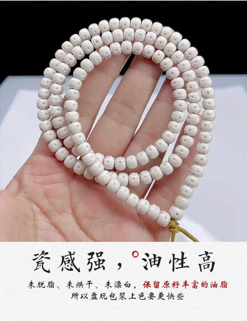 宾昔 月朗星稀大留白老型桶直切星月菩提108颗佛珠手串 毕业级针尖星8