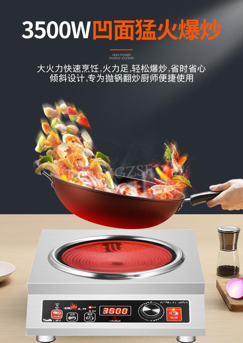 2022新款小霸王凹面电陶炉家用3500w大功率商用爆炒台式陶瓷炉智能