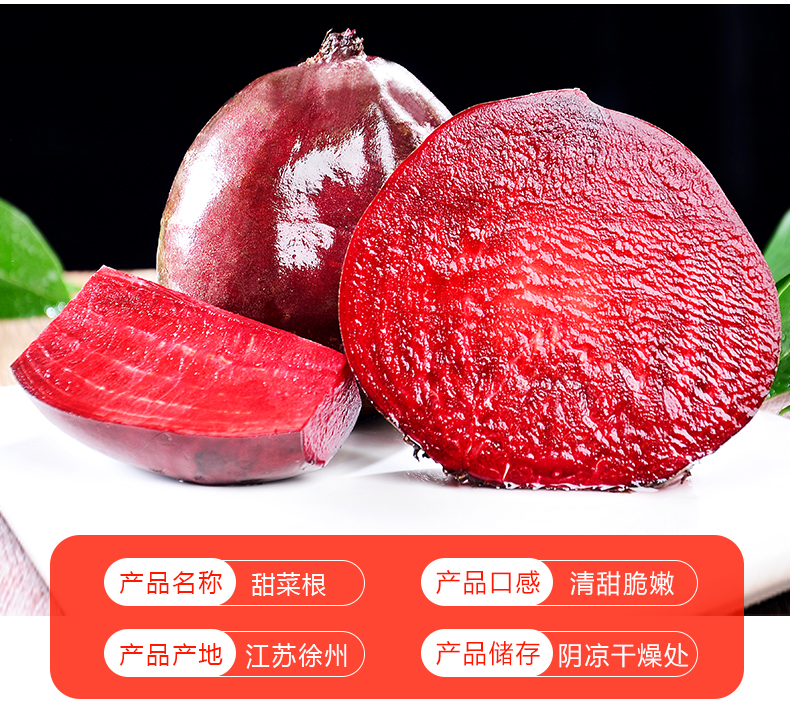 甜菜根新鲜现挖甜菜头红菜头红甜菜新鲜蔬菜健康轻食2500g
