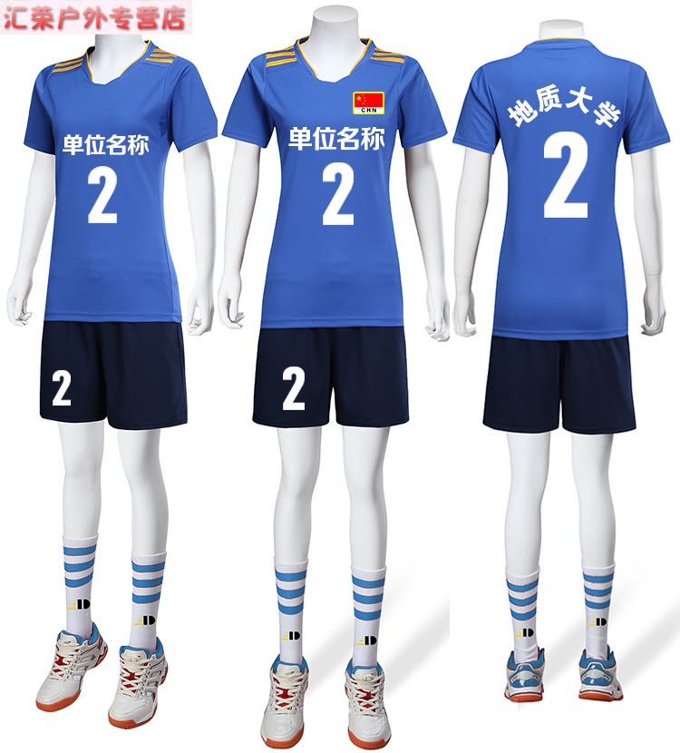 放心购国家队气排球服套装男女速干透气短袖比赛训练组队服定制a1743