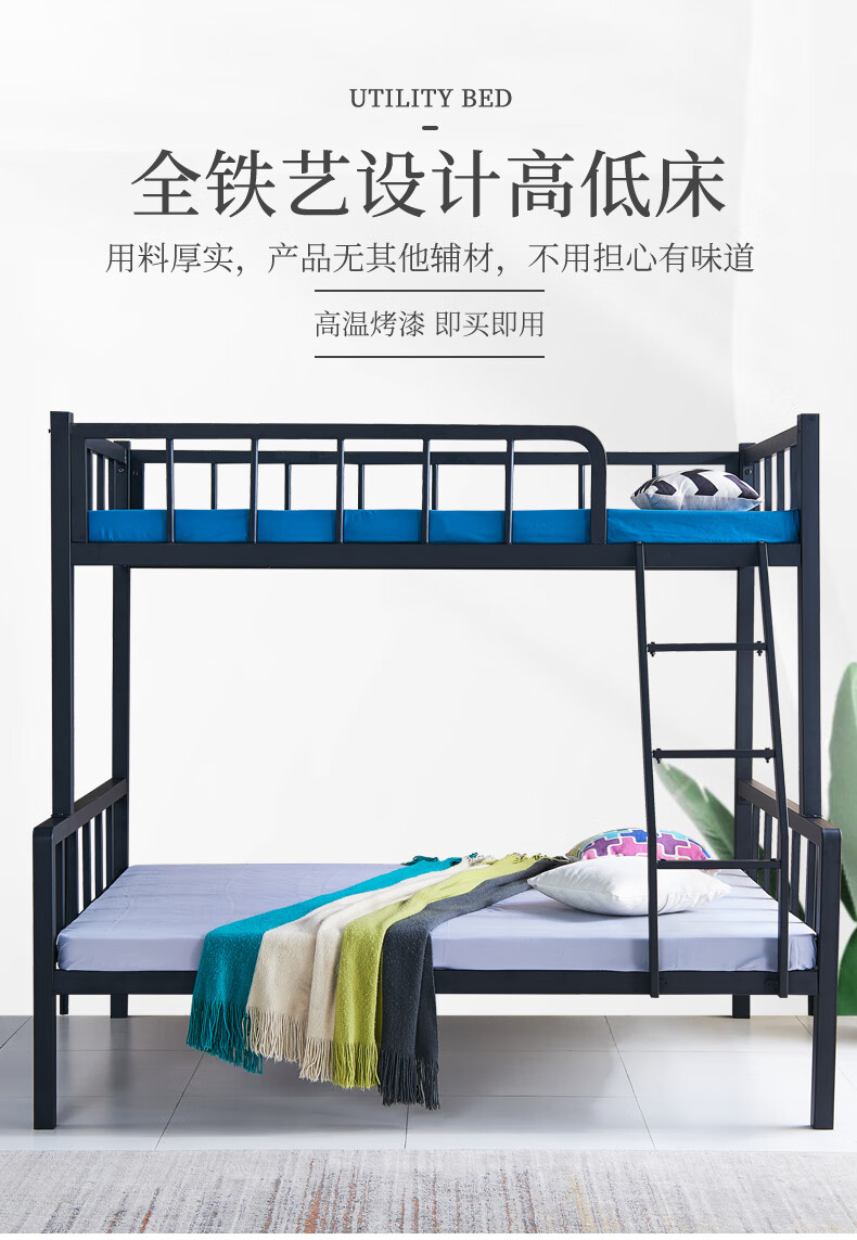 叠亿 高低床上下床双层铁艺床可拆卸式组装床全铁结构产品重量80kg