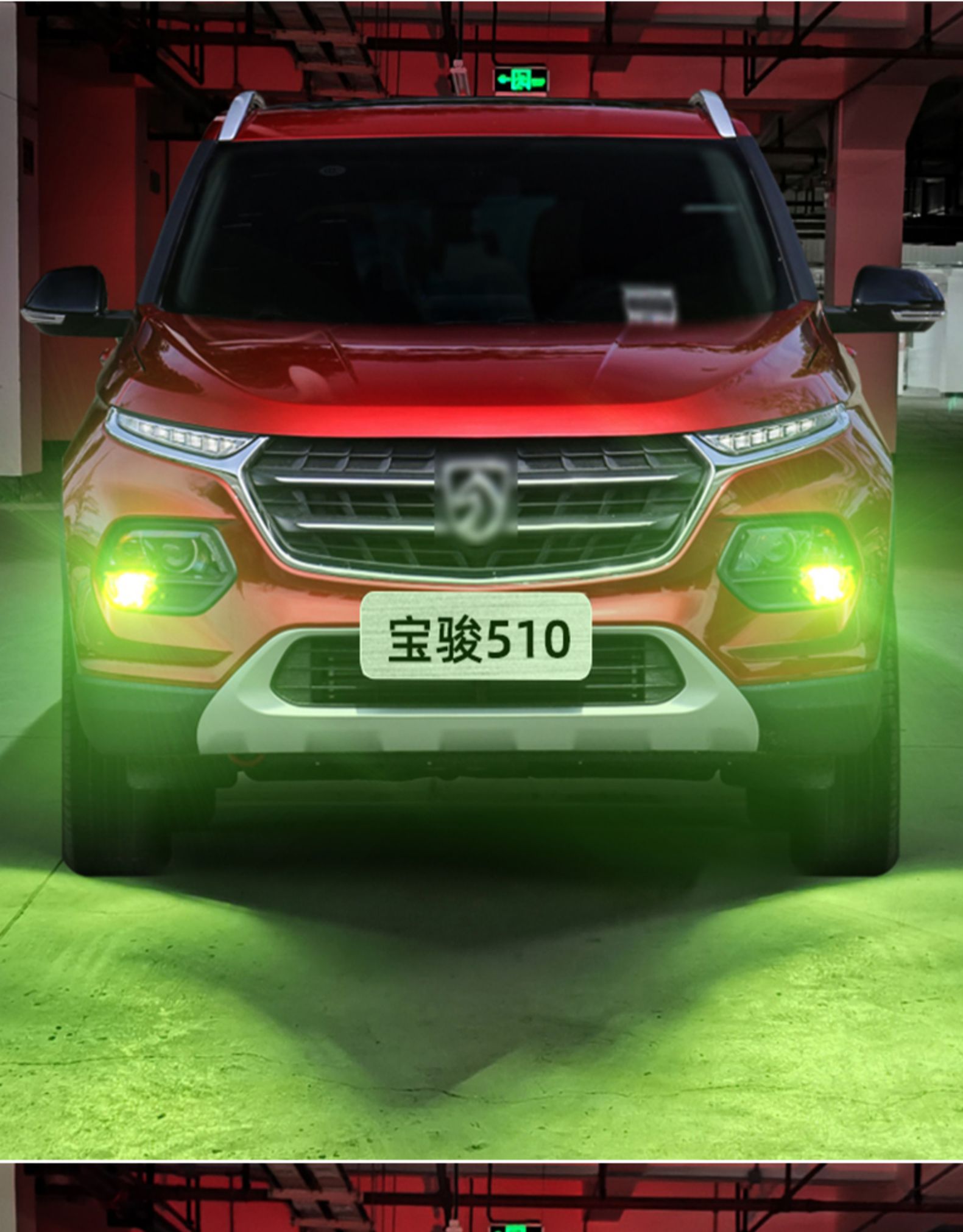 适用宝骏510前雾灯17-21款18黄金眼led雾灯灯泡爆改19配件20改装 三色