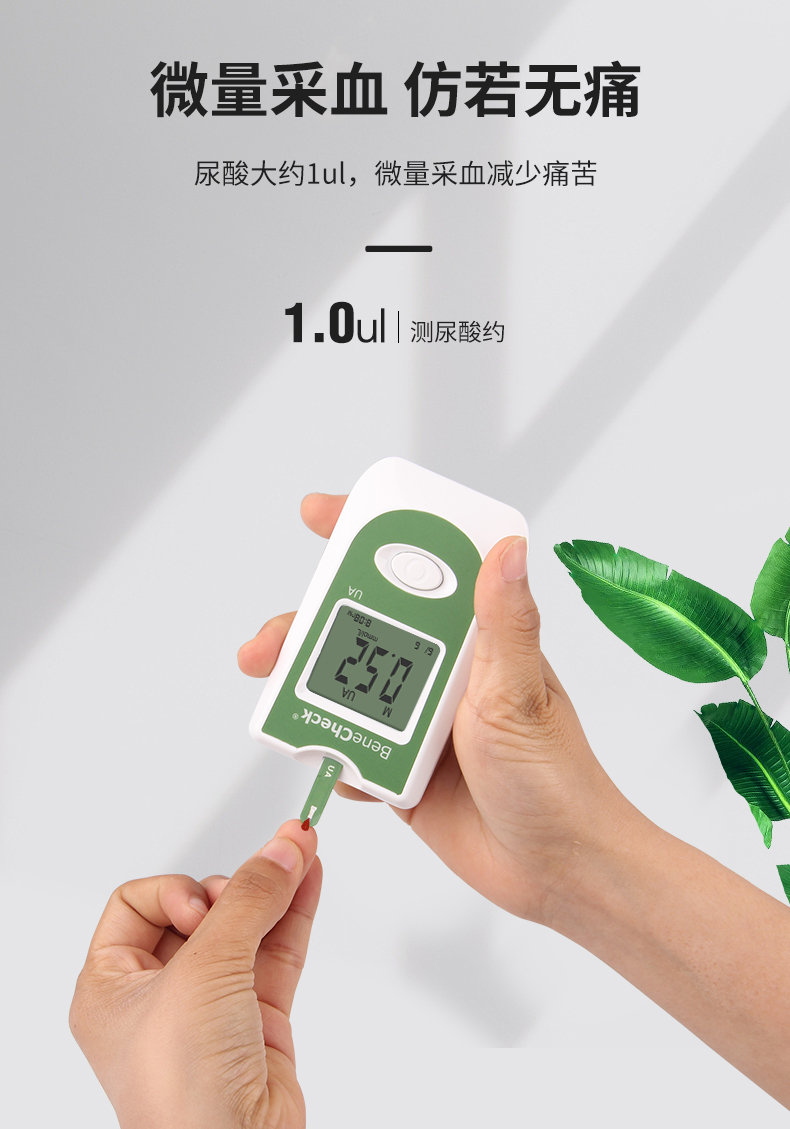 台湾原产benecheck百捷尿酸测试仪家用检测仪医用测血尿酸分析仪器