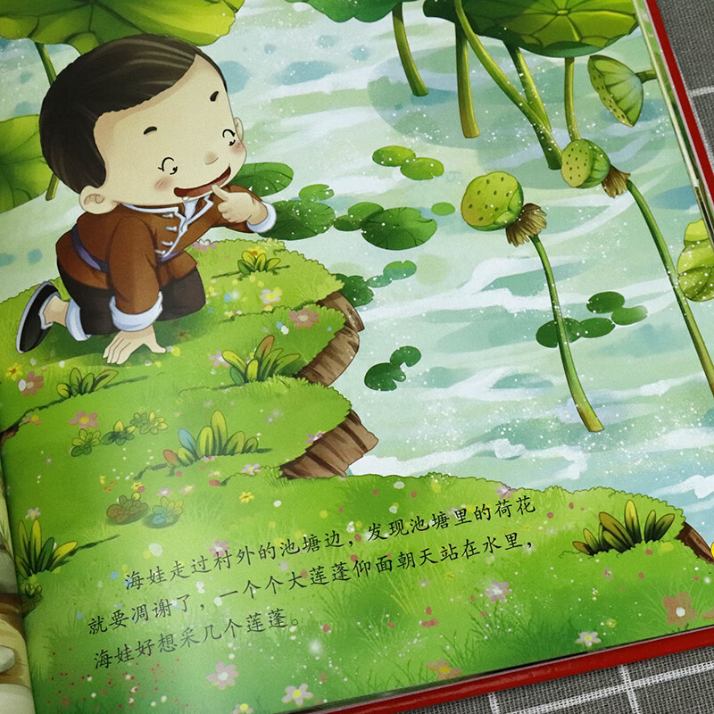 《【3折】爱国主义教育系列: 狼牙山五壮士(精装绘本-第二季)》【摘要