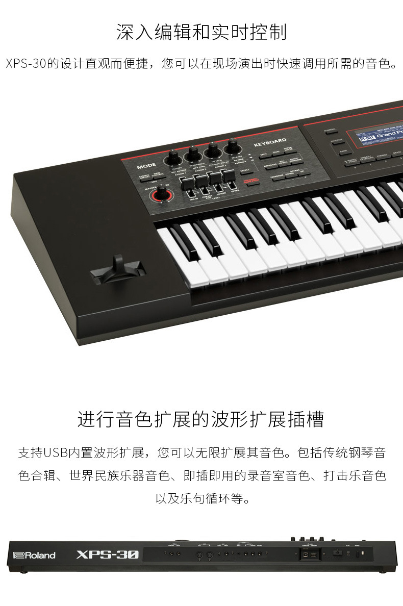 日本roland罗兰合成器xps10xps30专业演奏电子琴舞台电钢编曲键盘音乐