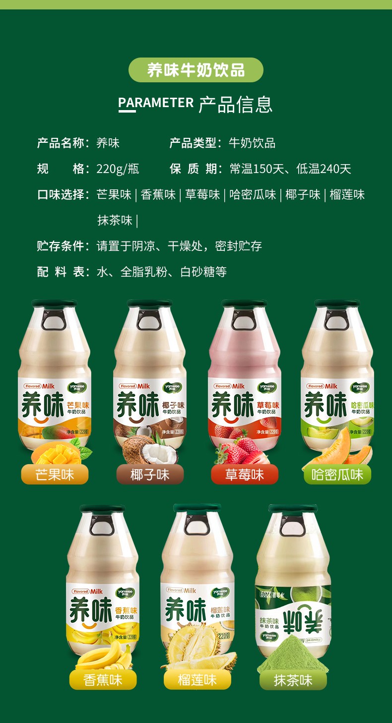 养味yanwee牛奶220g6瓶草莓百香果发酵乳酸菌酸奶整箱学生奶饮料乳酸