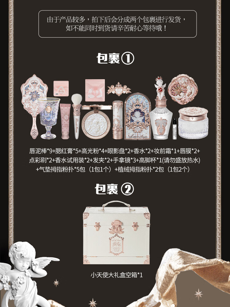 花知晓【38节礼物】小天使allin礼盒彩妆套装化妆品送女友 礼物