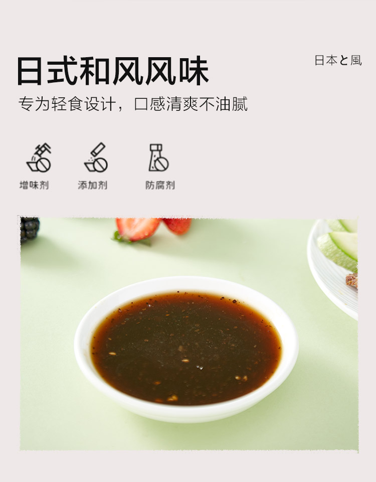 敷爾佳日式和風油醋汁蔬菜沙拉醬醋蛋黃醬蘸料健身油醋汁6瓶裝輕食