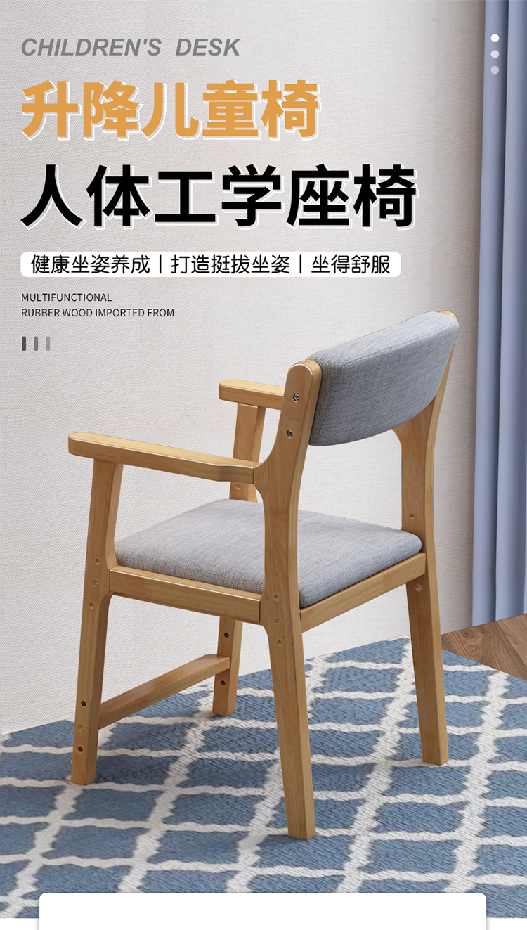 【顺丰速发】捷睿美 实木学习椅子宝宝靠背凳中小学生书桌电脑椅可升降写字椅 蓝白色 【纯实木】