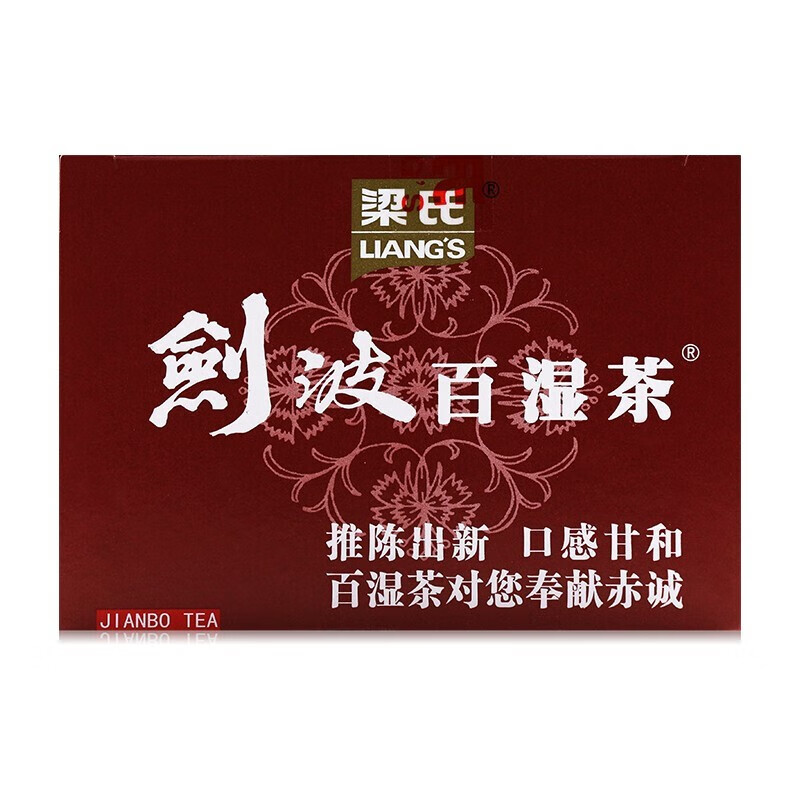 梁氏剑波百湿茶凉茶王2g10袋盒广东凉茶袋泡茶代用茶1盒装