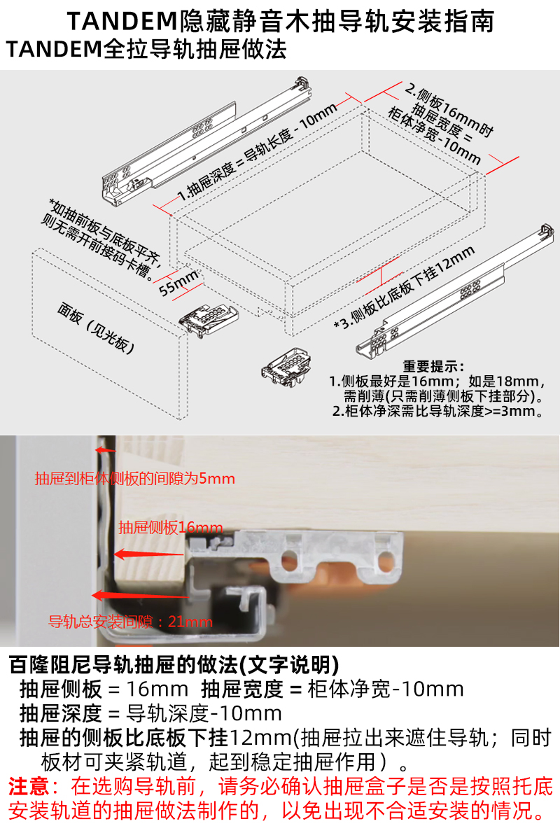 滚轮式抽屉滑轨安装图图片