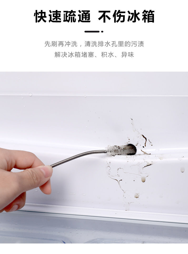清洗冰箱冷藏室排水孔疏通器积水结冰排水管洗菜池通水管疏通工具加大