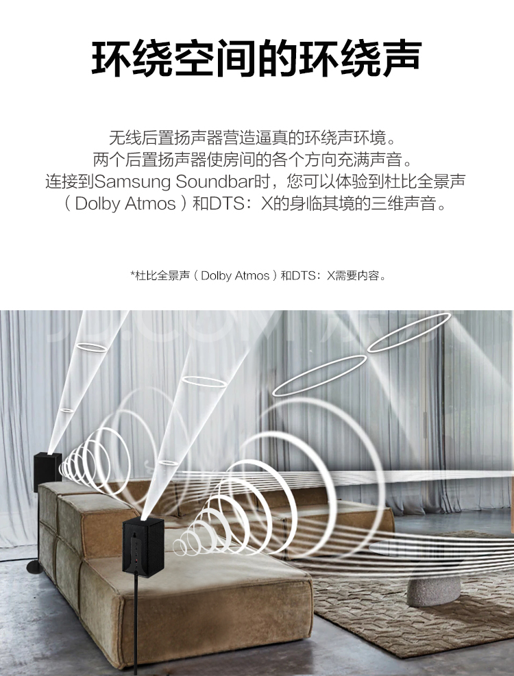 三星samsungswa9100s回音壁后置环绕音响音箱家庭影院套装swa9100s