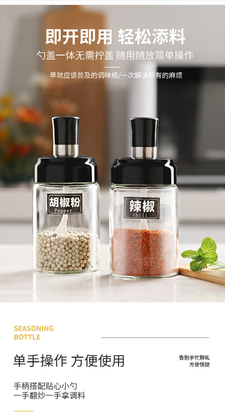 37794-LIQ俊泽精选厨房调料瓶家用组合套装调味盒分装盐味精调味罐勺收纳盒防漏油壶 4个料勺款-详情图