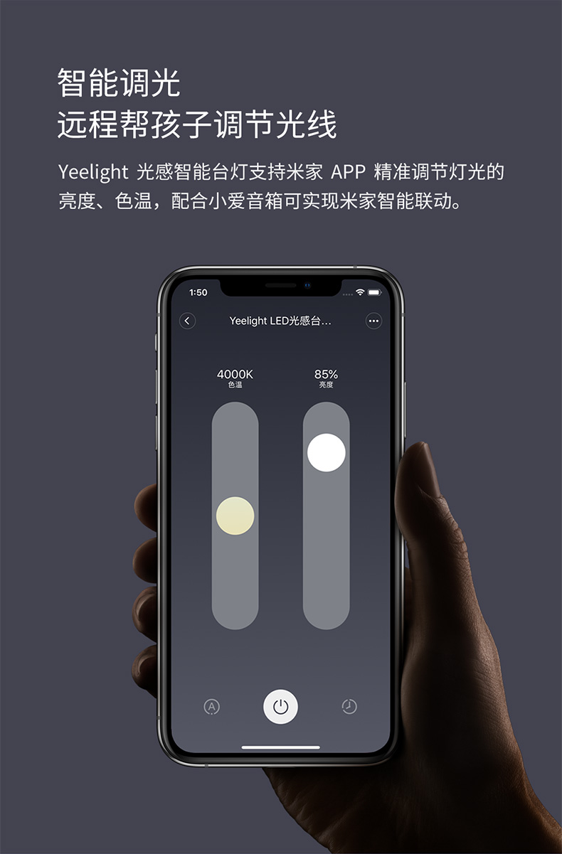 yeelight易來小米光感v1智能蘋果homekit米家app控制書桌寫字燈學習