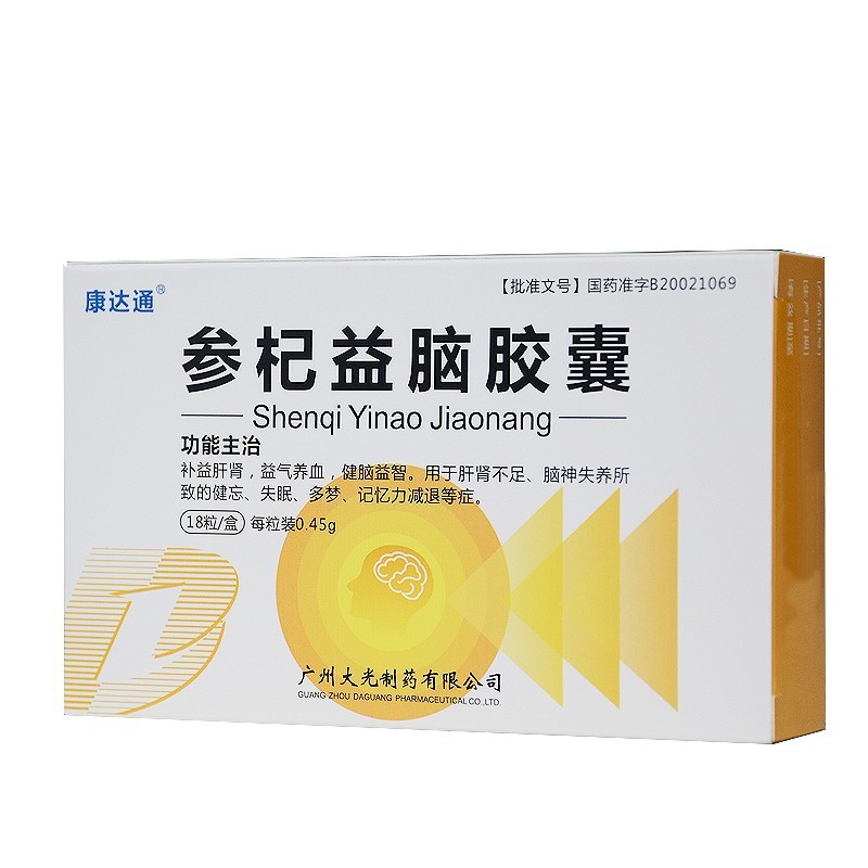 康达通参杞益脑胶囊045g18粒5盒装