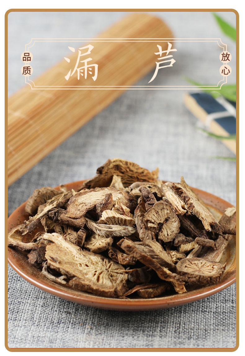 漏芦 中药材祁州白头漏芦根片段 可磨漏芦粉 漏芦(250克)【图片 价格