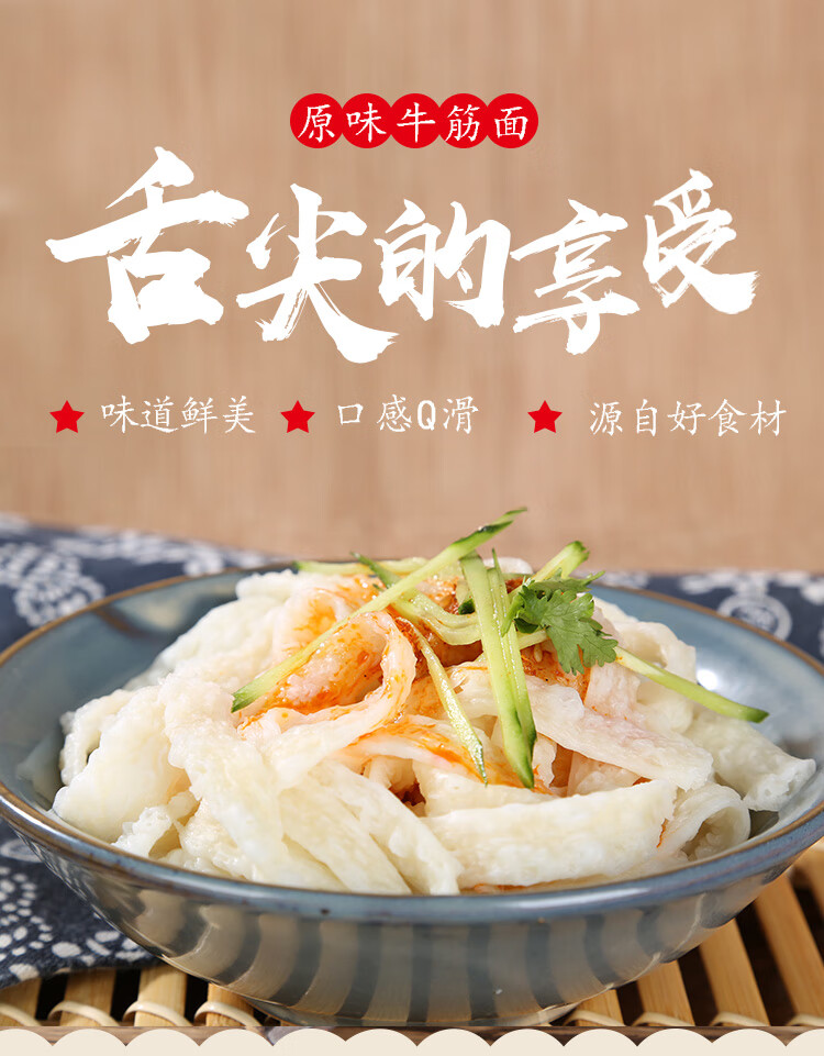 干牛筋面1厘米袋自制辣条凉拌筋道速食面皮陕西河南特产小吃500g宽