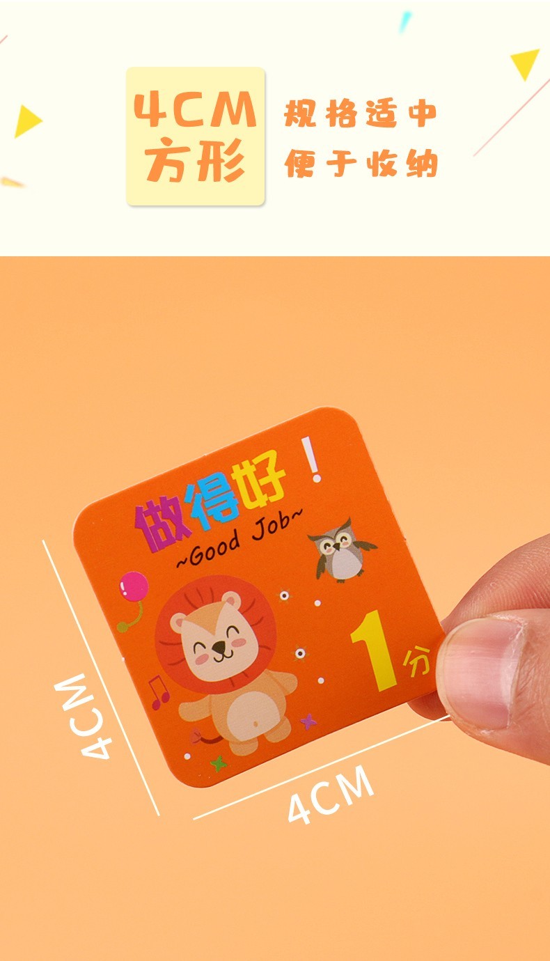 腾澜 学生积分卡奖励卡片小学儿童幼儿园用鼓励卡表扬卡积分币计分
