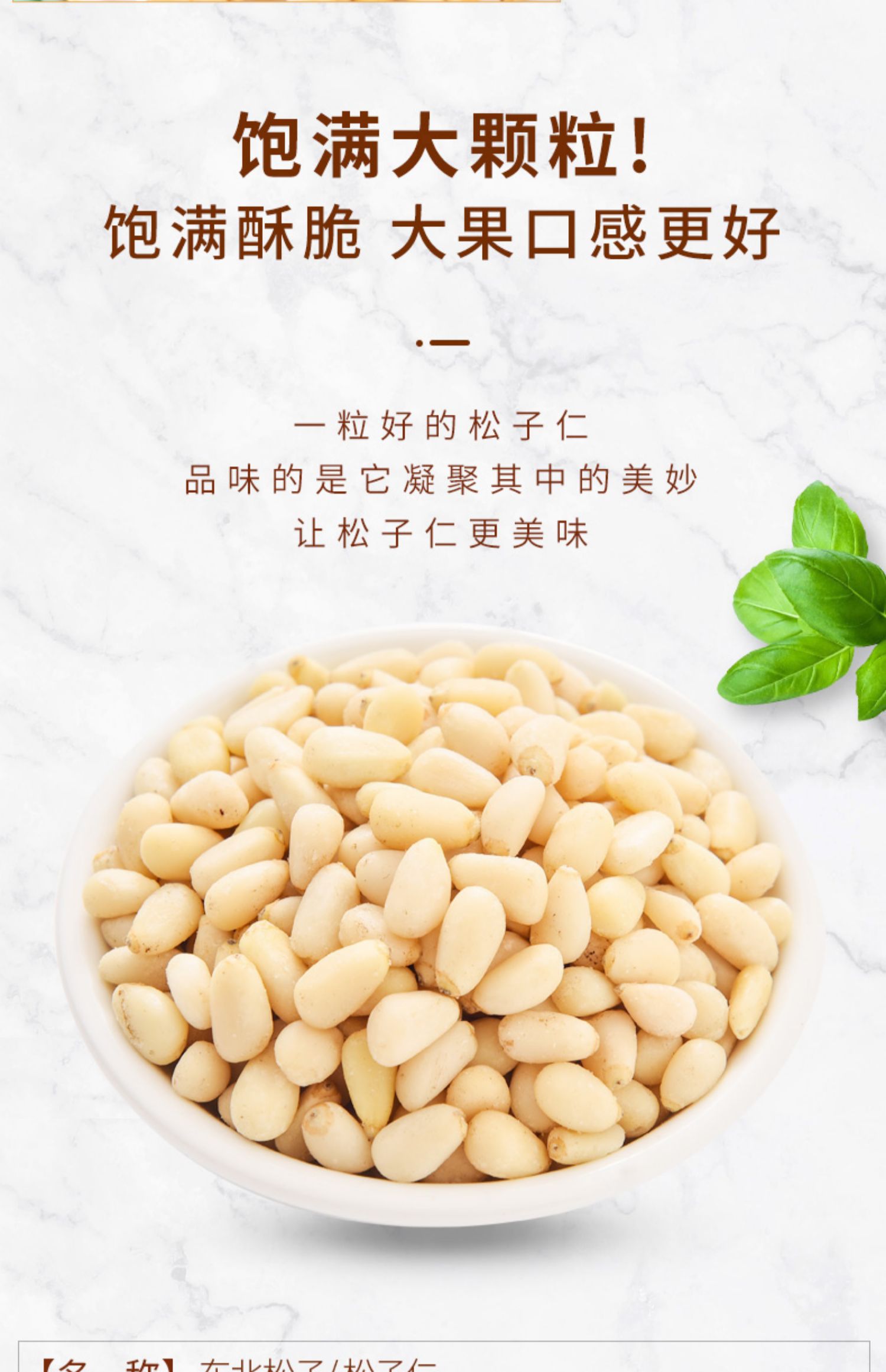 松子仁500g熟大颗粒东北开口手剥松籽散装干果零食坚果松子仁250g2罐
