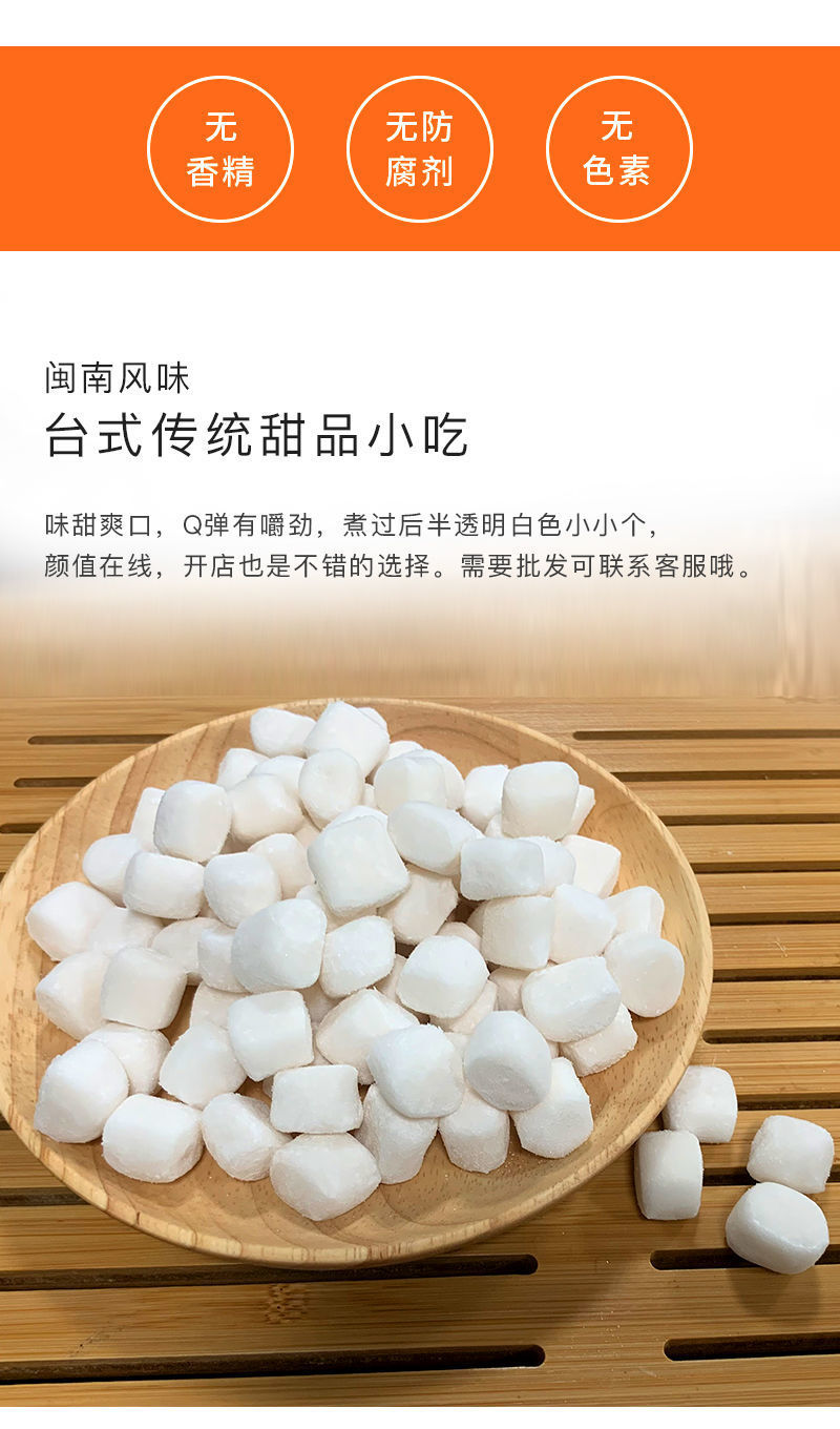 阿达子四果汤烧仙草冰粉配料500g成品手工芋圆刨冰甜品