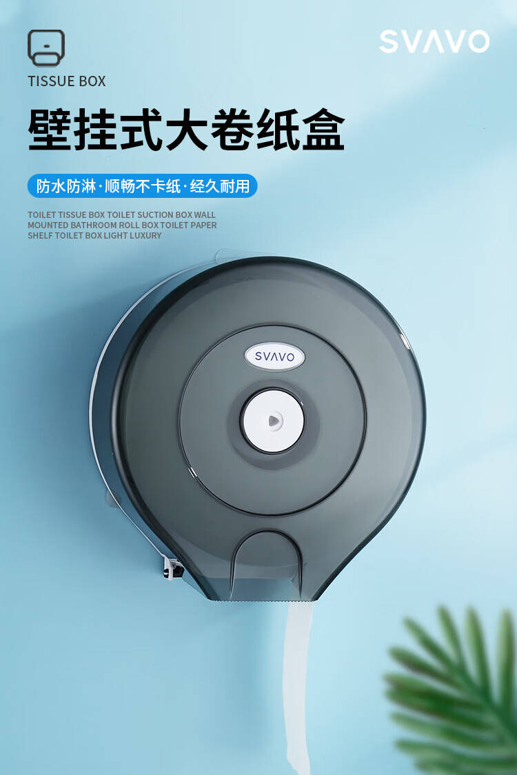 式免打孔商场卫生间防水大盘卷纸巾筒塑料厕所珍宝大卷纸盒圆形纸巾架