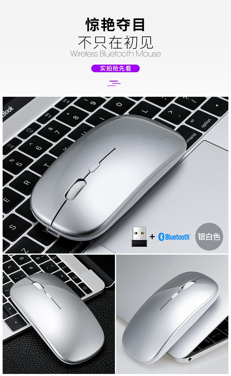 罗姿无线蓝牙鼠标可充电双模静音鼠标台鼠标静音蓝牙充电无线式电脑办公家笔记本可电池USB鼠标轻薄简约 无线静音可充电+蓝牙双模版【银色】详情图片1