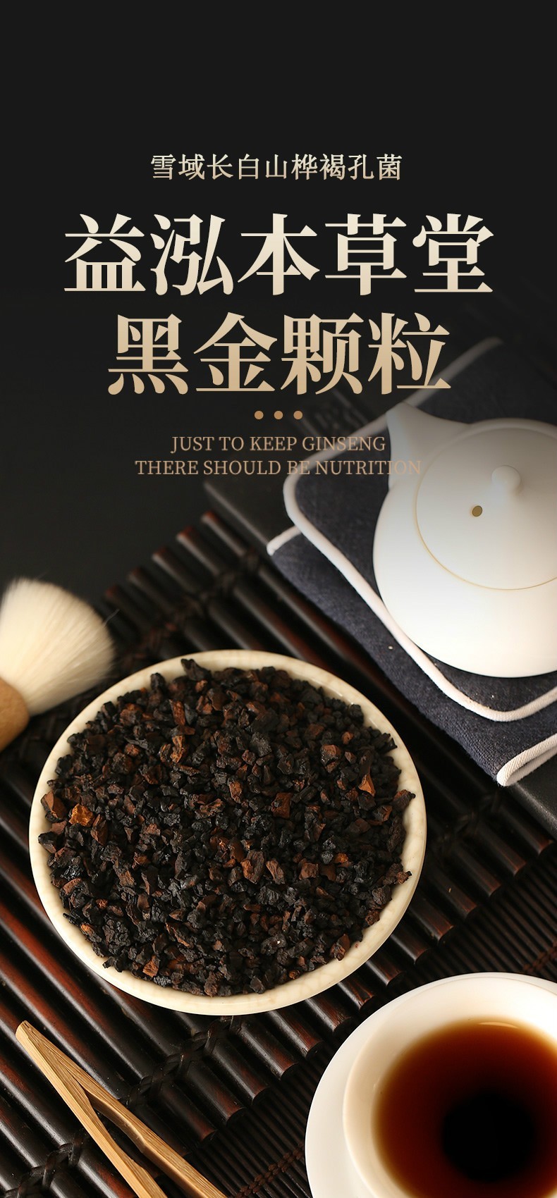 优选伟博官方旗舰桦树茸黑金长白山白桦茸桦褐孔菌茶