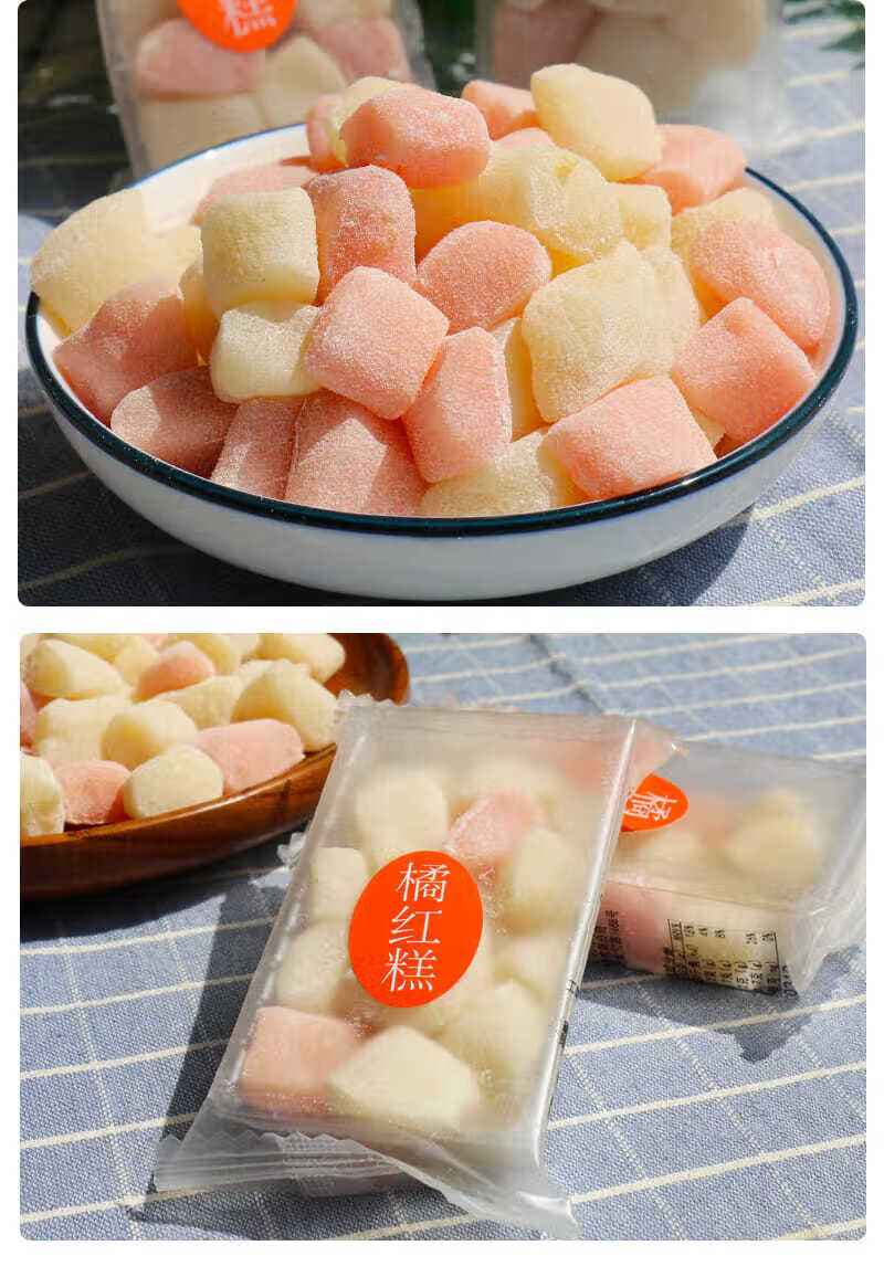 橘红糕上海特产橘红糕500g传统手工软糯米糕点桔红糕儿时零食品橘红糕