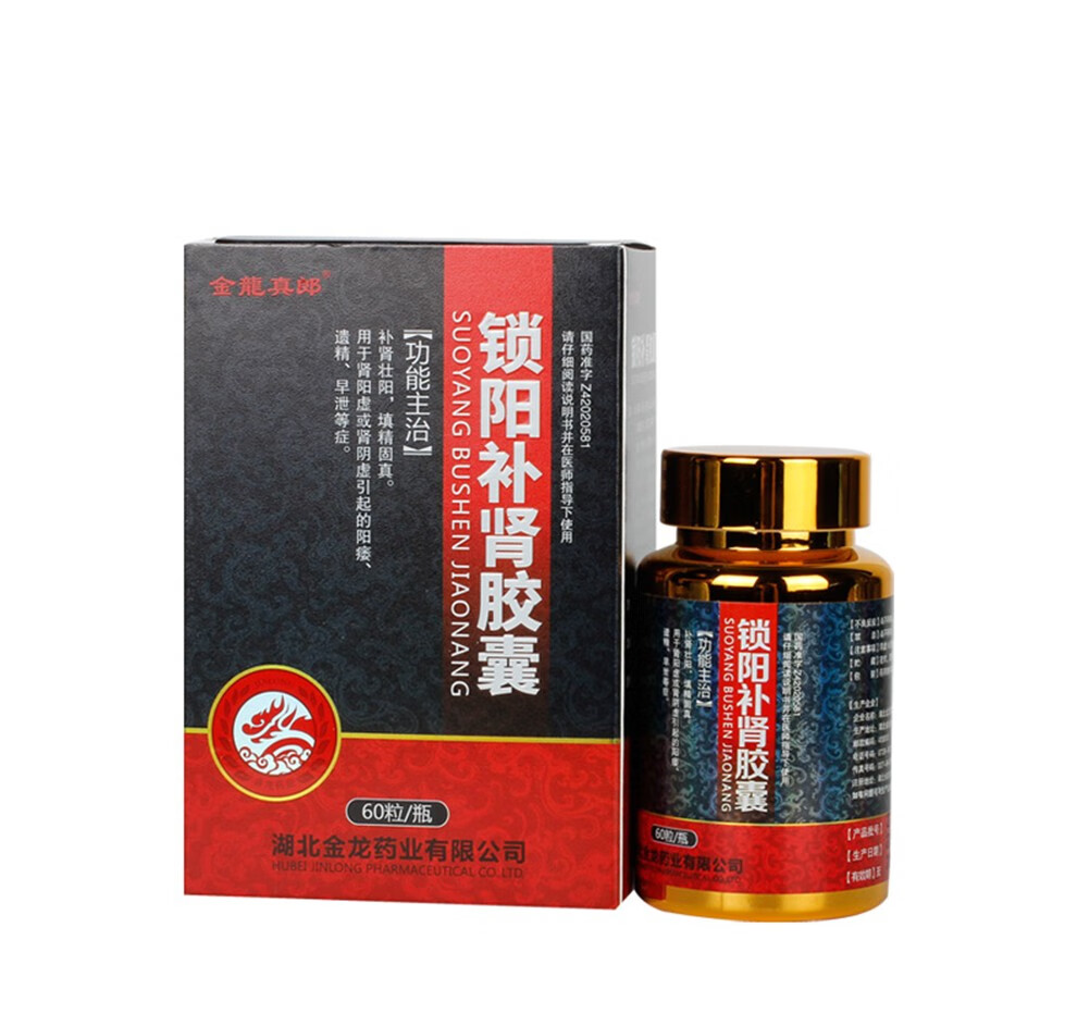 金龍真郎 鎖陽補腎膠囊60粒*1瓶/盒 用於腎陽虛或腎陰虛引起的陽痿