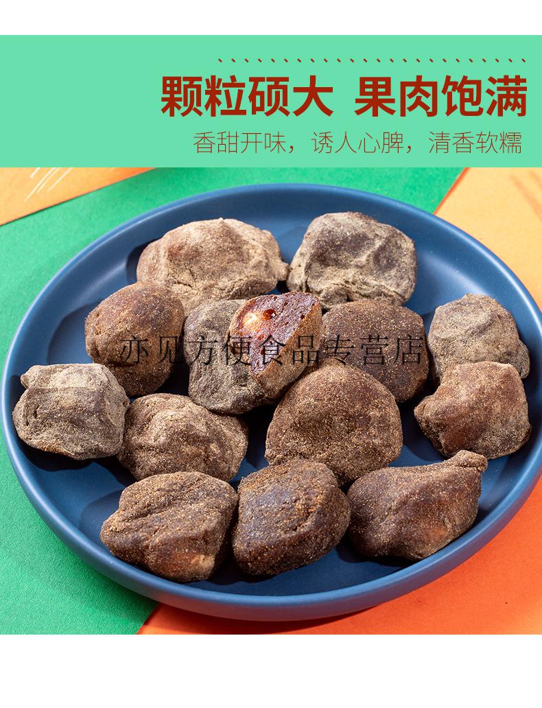 衡韵衡山果酱果酸枣粒酱果南岳特产特色枣袋装