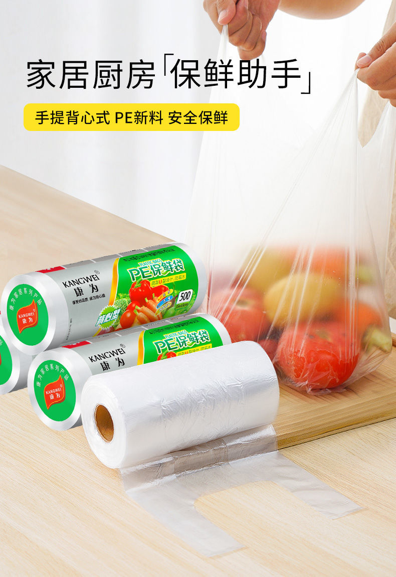 保鲜袋背心式家用加厚大中小号手提食品袋塑料连卷包装袋背心式小号