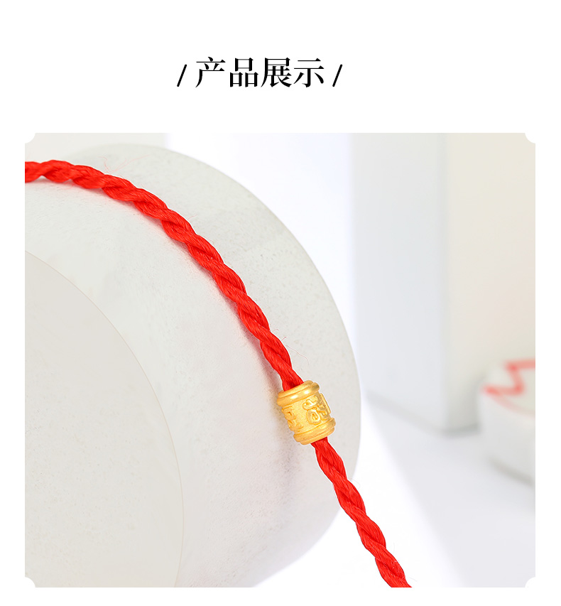 金至尊圣诞节礼物黄金转运珠招财进宝串珠配珠红色手绳定价金重037克