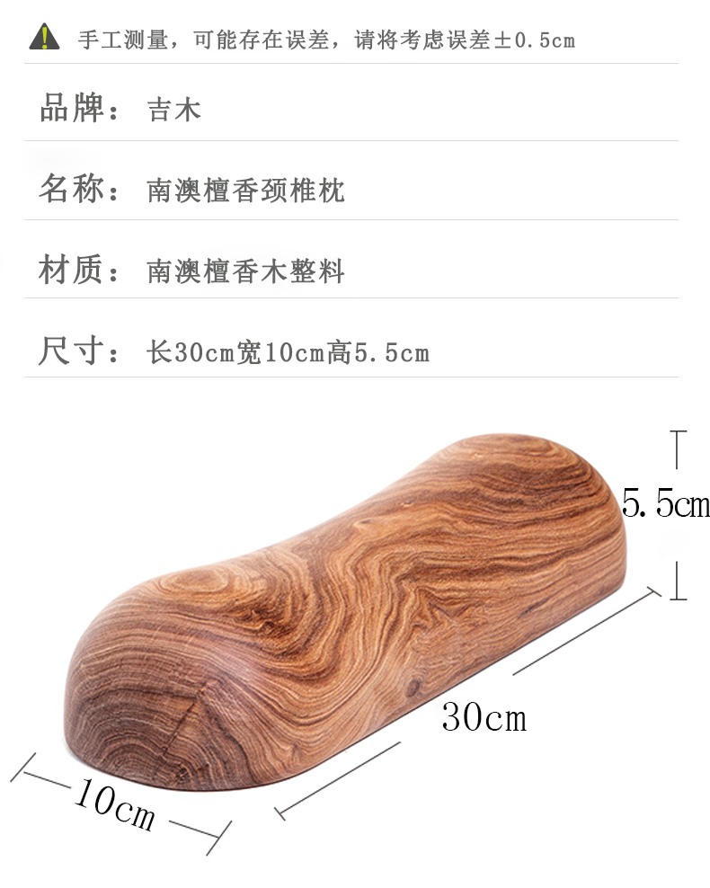 吉木澳洲檀香木颈椎枕原木枕头木头木质颈椎枕实木硬枕头颈椎圆枕成人