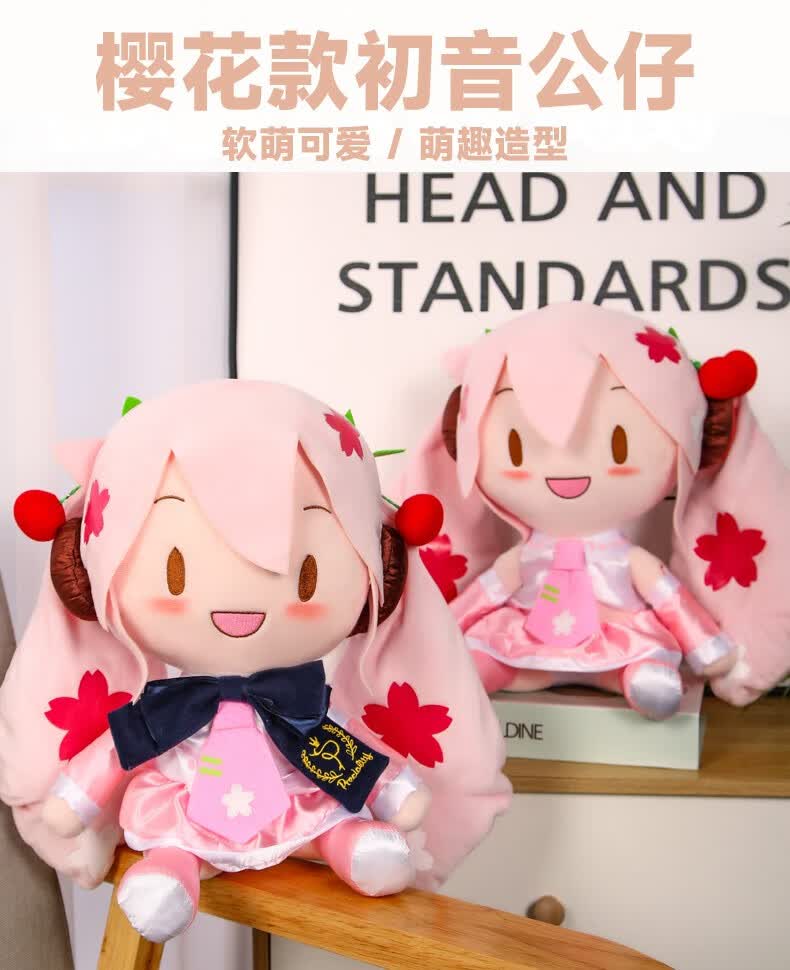 初音未来 初音fufu公仔毛绒玩具布娃娃儿童安抚陪伴玩偶女孩房间摆件