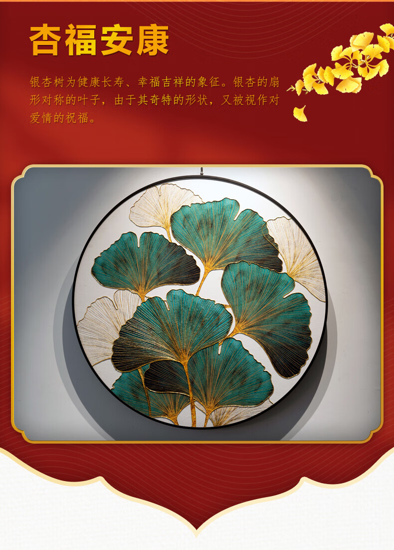 逸福瑞苏绣成品挂画盘金绣银杏叶玄关客厅沙发背景墙装饰画杏福安康