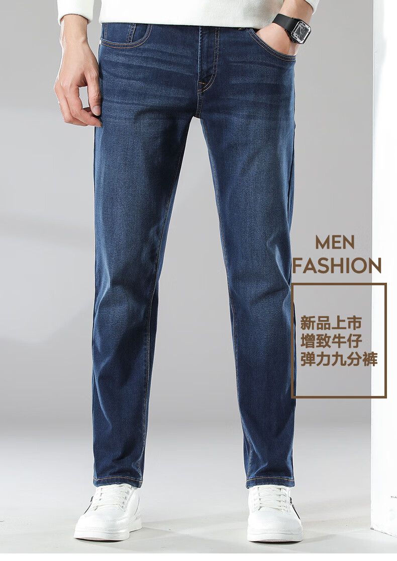 zengzhi增致牛仔九分裤x0a舒适简约百搭微弹专柜款9148636牛仔裤男
