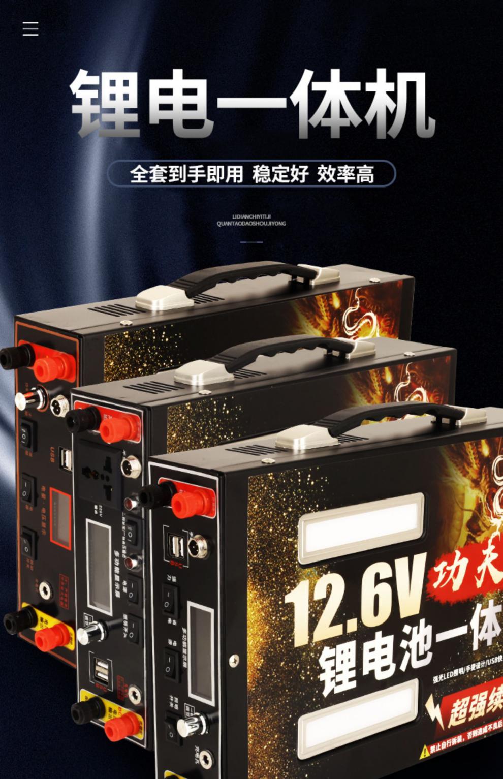 锂电池打渔器一体机全套大功率大容量220v户外便携多功能蓄电瓶 800万