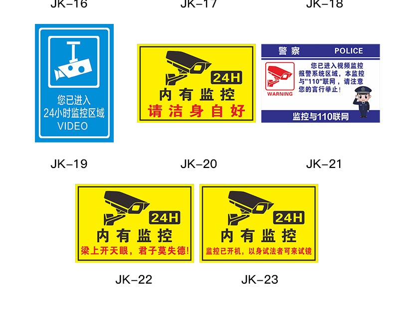 隆之亿园艺您你已进入24小时视频监控区域提示牌pp背胶贴纸撕开即粘