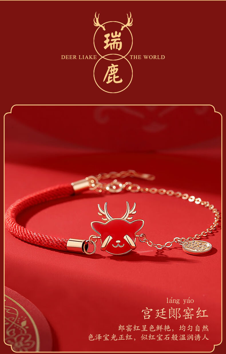 萌鹿赐瑞手绳一鹿有你故宫上新手链女银手饰ins小众设计手镯生日礼物