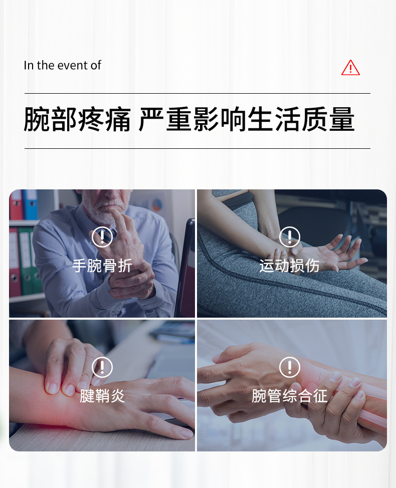 加长款康复护腕 博速手腕固定护具腕关节支具腕部扭伤手腕桡骨骨折夹板康复腕管综合征腱鞘炎男女左手装均码 图片价格品牌报价 京东